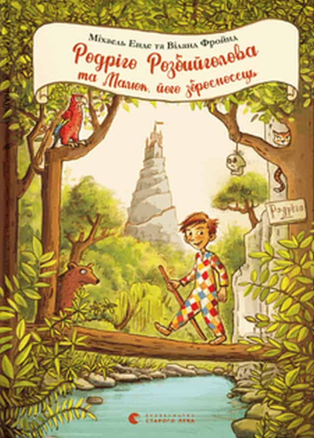 Ende, Michael | Freund, Wieland | Rodriho Rozbyjholova ta Malyuk, joho zbroyenosec