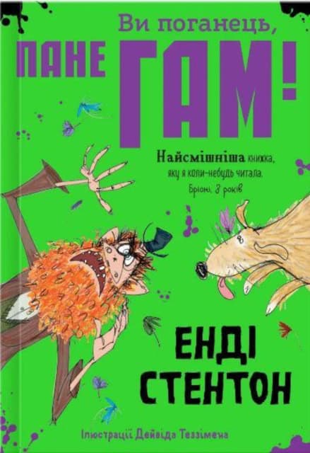 Stanton, Andy | Tazzyman, David | Vy pohanec, pane Ham!