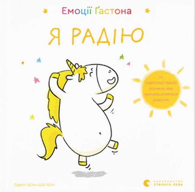 Chien Chow Chine, Aurélie | Emociyi Gastona. Ya radiyu