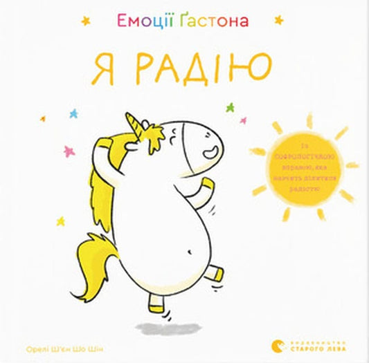 Chien Chow Chine, Aurélie | Emociyi Gastona. Ya radiyu