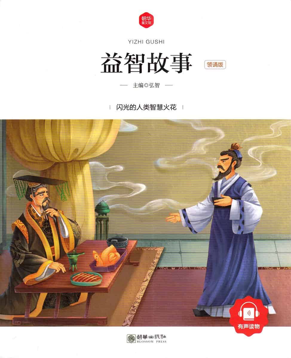 Zhi, Hong | Puzzle Story (Kinesiska)