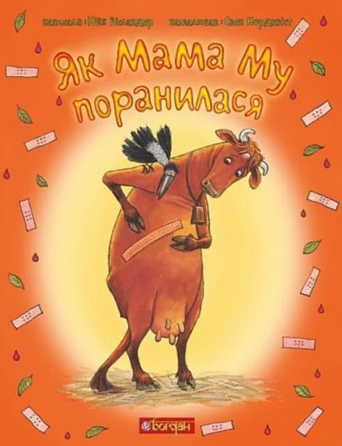 Wieslander, Jujja | Nordqvist, Sven | Yak Mama Mu poranylasya