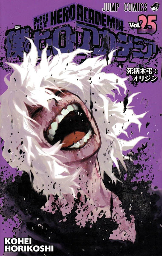 Horikoshi, Kohei | My Hero Academia, vol 25 (Japanska)