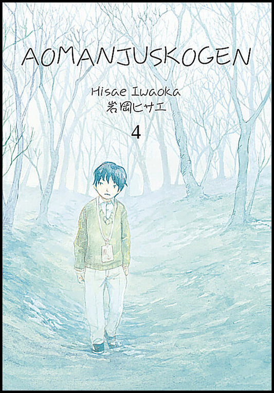 Iwaoka, Hisae | Aomanjuskogen 4