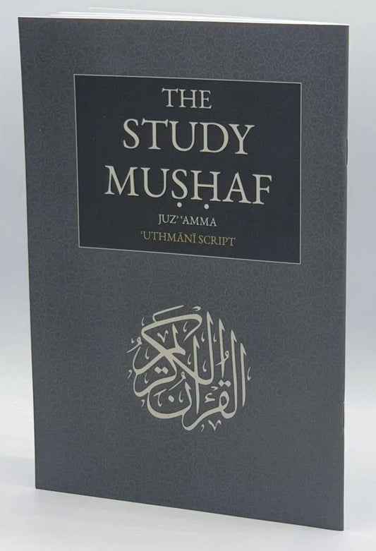 Talha, Muhammed | The Study Mushaf Juz Amma (arabiska)