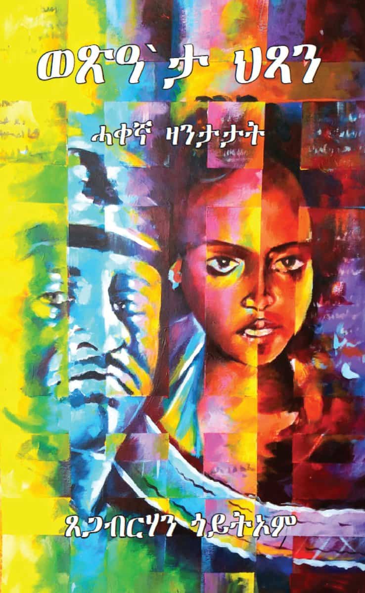 Goitom, Tsegabrhan | Wetsia’ta Hitsan