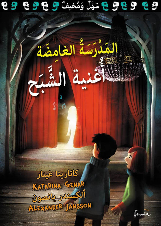 Genar, Katarina | Spöksången (arabiska)