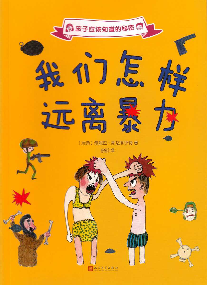 Stalfelt, Pernilla | Våldboken (Kinesiska)