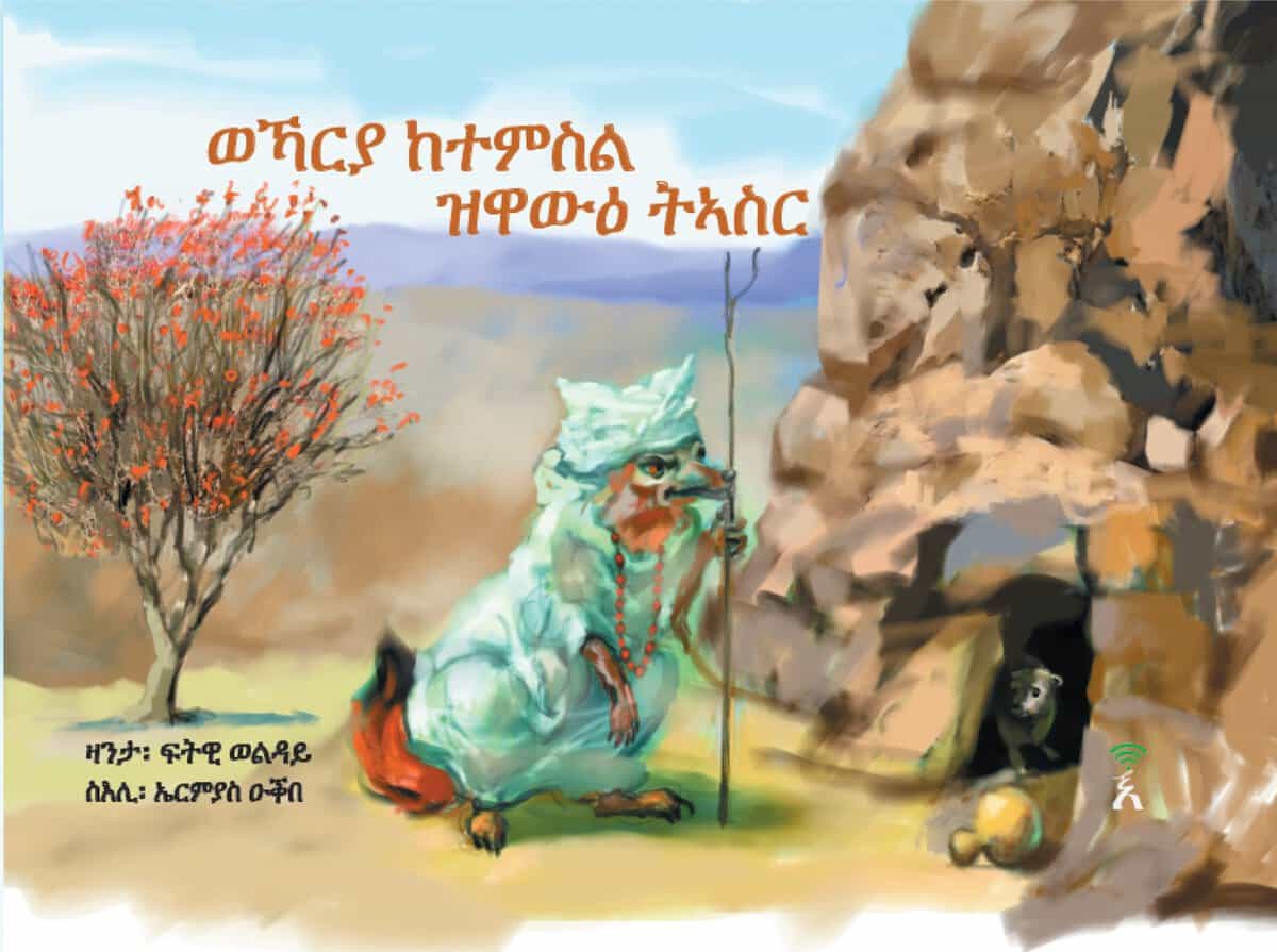 Woldai, Fitwi | Wekharia Ketemsil Ziwawe Tiasir