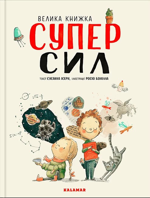 Isern, Susanna | Velyka knyha supersyl