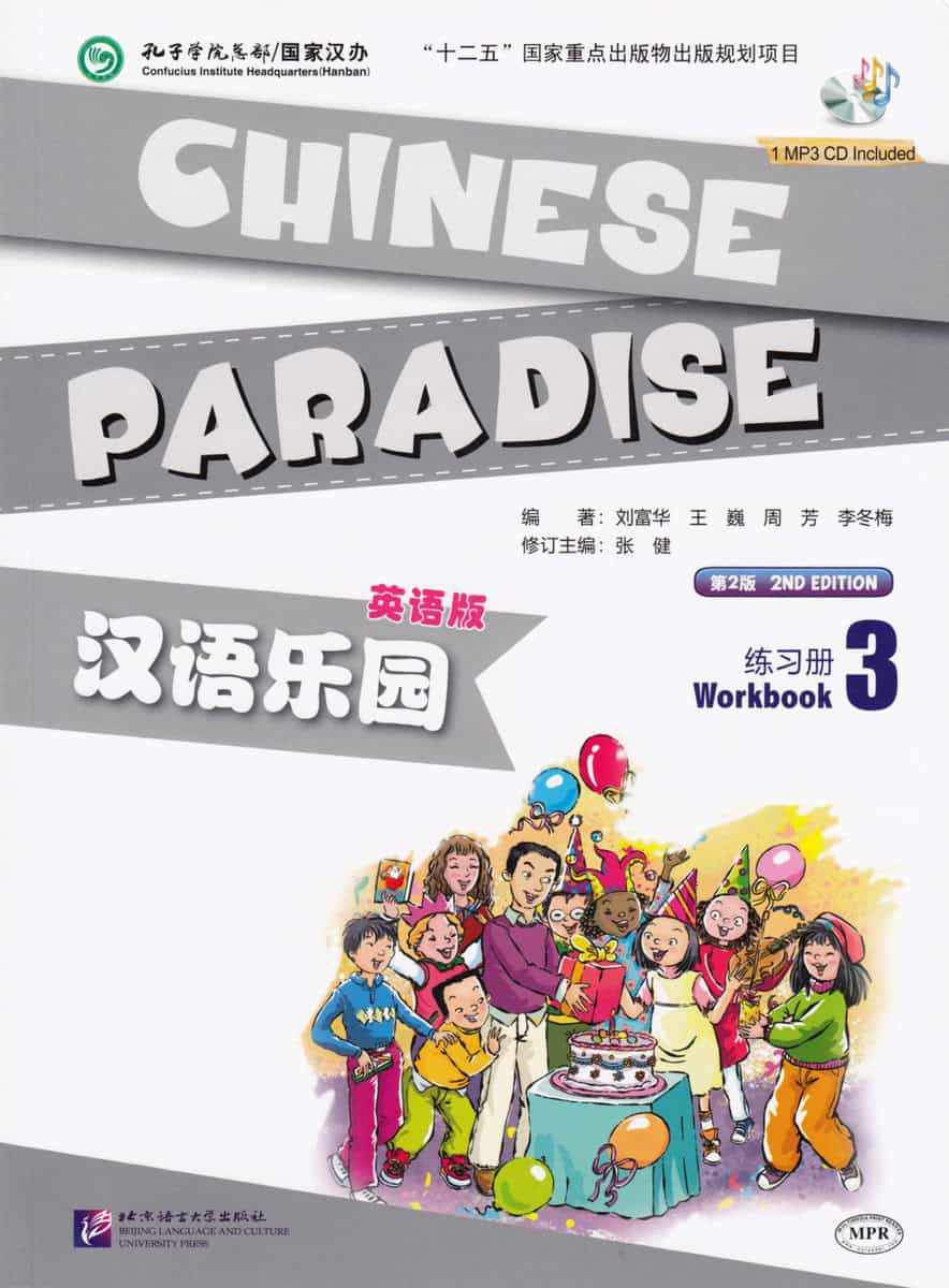 Fuhua, Liu | Chinese Paradise : Workbook Vol. 3 (Kinesiska)