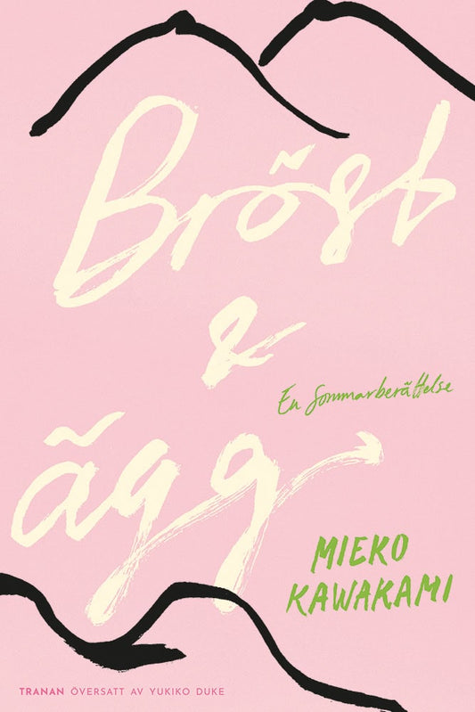 Kawakami, Mieko | Bröst och ägg : En sommarberättelse