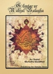 Mutahhari (RA), Shahid Murtadha | Glimtar ur Nahjul Balagha