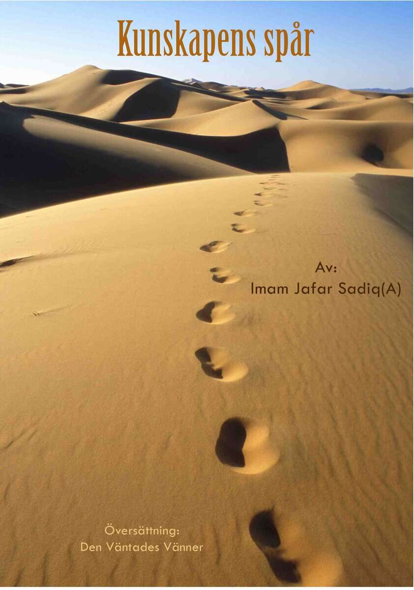 Sadiq(A), Imam Jaffar | Kunskapens Spår