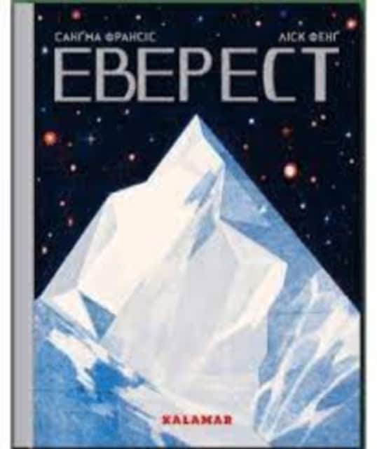 Francis, Sangma | Feng, Lisk | Everest