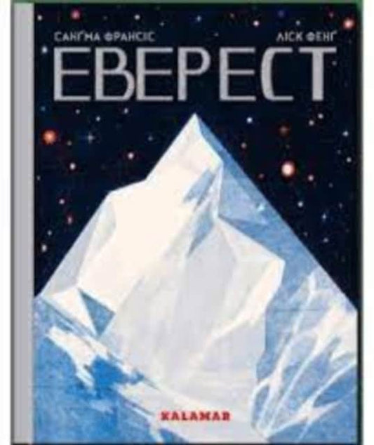 Francis, Sangma | Feng, Lisk | Everest