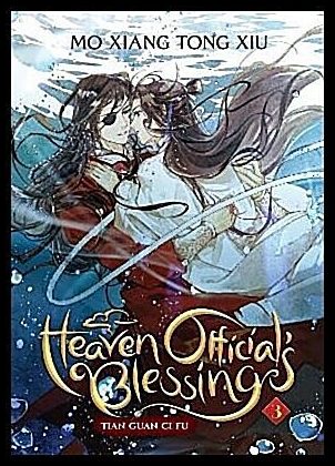 Mo Xiang Tong Xiu | Heaven Official's Blessing : Tian Guan Ci Fu (Novel) Vol. 3
