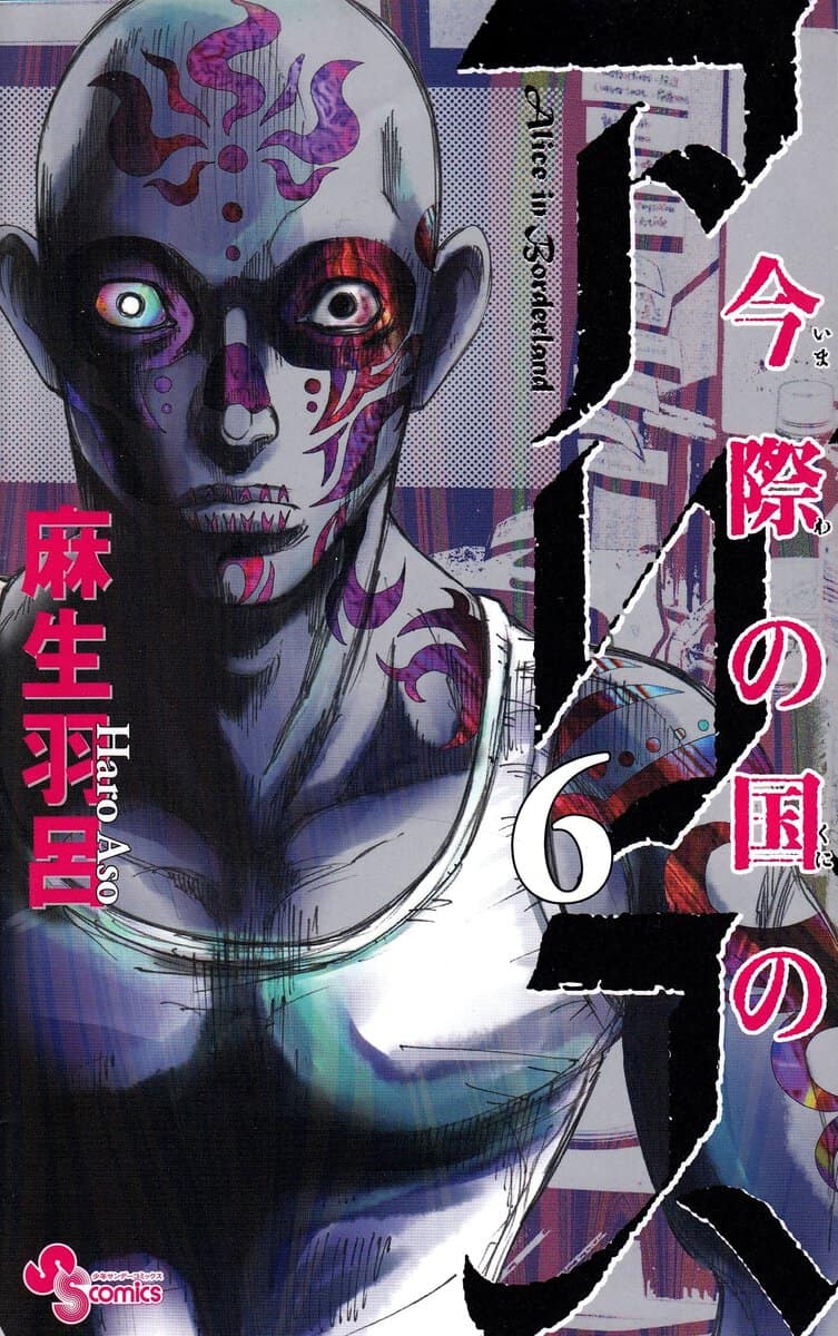 Aso, Haro | Alice in Borderland, vol 6 (Japanska)