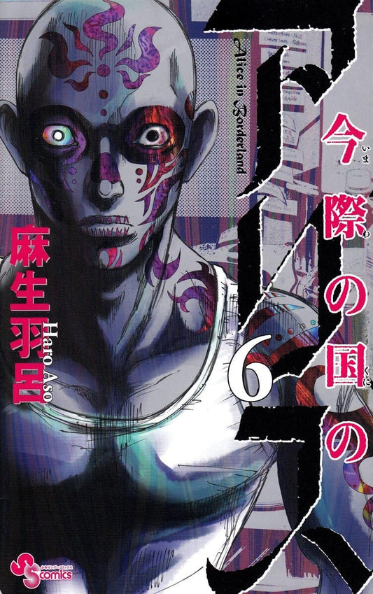 Aso, Haro | Alice in Borderland, vol 6 (Japanska)