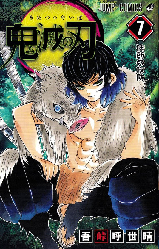 Gotōge, Koyoharu | Demon Slayer : Kimetsu no Yaiba 7 (Japanska)