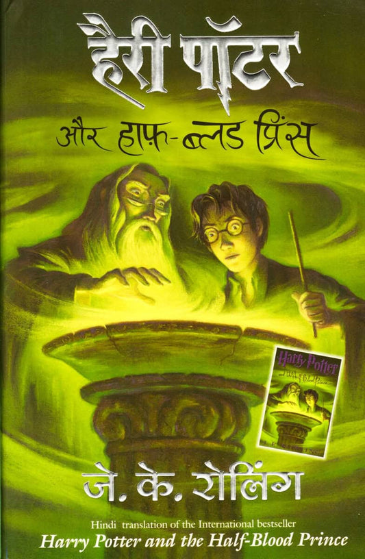 Rowling, J. K. | Harry Potter och Halvblodsprinsen (Hindi)