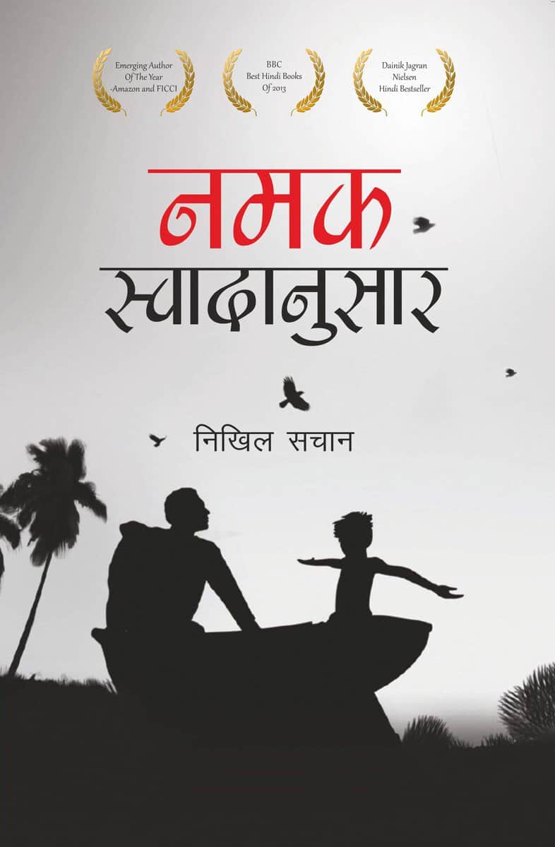 Sachan, Nikhil | Salt to the Taste (Hindi)