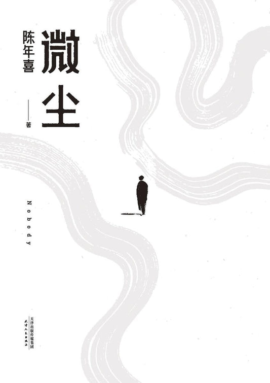Nianxi, Chen | Ingen (Kinesiska)