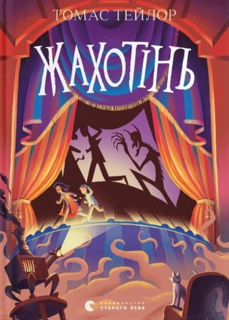 Taylor, Thomas | Lehendy Morkoho Adu. 3. Zhaxotin'