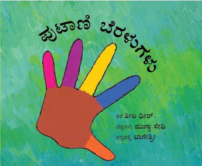 Dhir, Sheila | Små fingrar (Kannada)