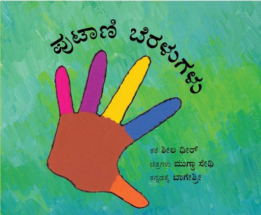 Dhir, Sheila | Små fingrar (Kannada)