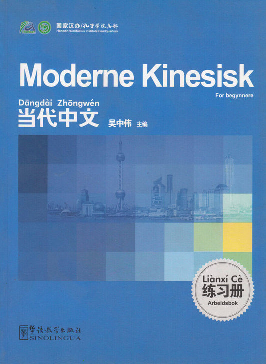 Zhongwei, Wu | Moderne kinesisk : For begynnere, Arbeidsbok (Norsk utgave)