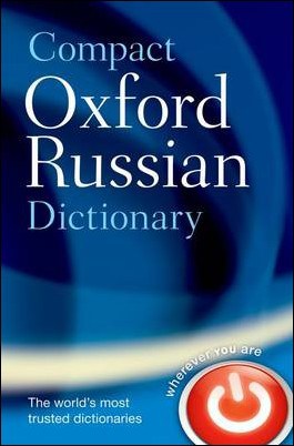 Thompson, Della | Compact Oxford Russian Dictionary