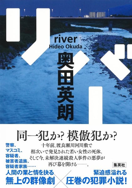 Okuda, Hideo | Älv (Japanska)