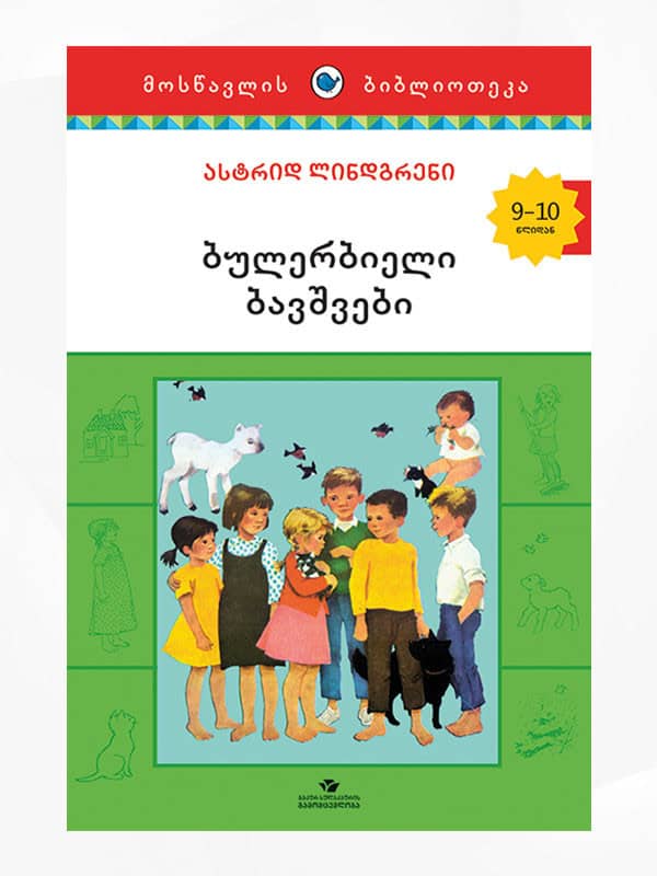 Lindgren, Astrid | bulerbieli bavshvebi (Alla vi barn i Bullerby)