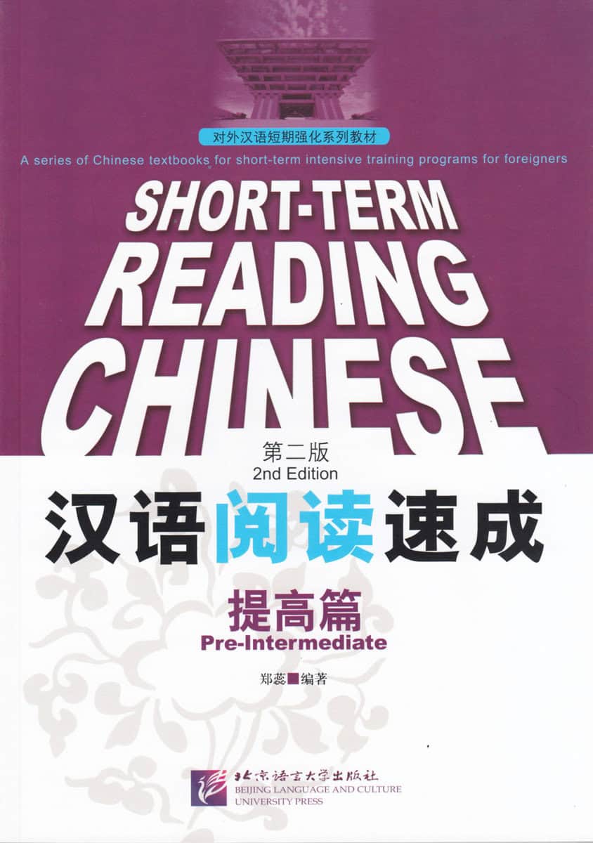 Rui, Zheng | Short-Term Reading Chinese : Pre-Intermediate