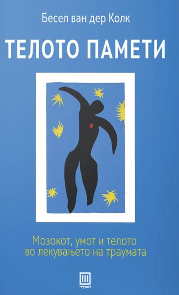 van der Kolk, Bessel | Teloto pameti