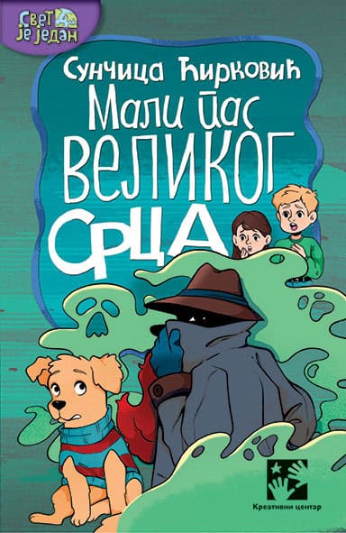 Ćirković, Sunčica | Mali pas velikog srca