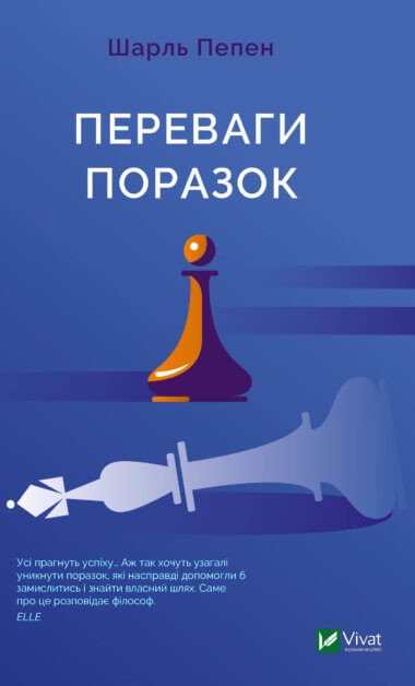 Pépin, Charles | Perevahy porazok