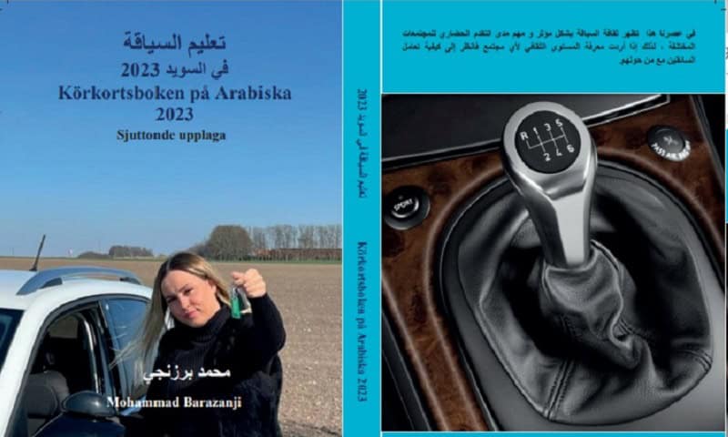 Barazanji, Mohammad | Körkortsboken på Arabiska 2023