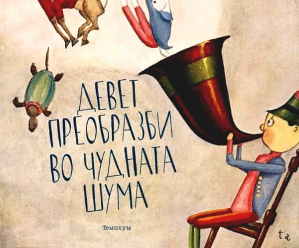 Vulkanski, Pandalf | Devet preobrazbi vo čudnata šuma : Pesni