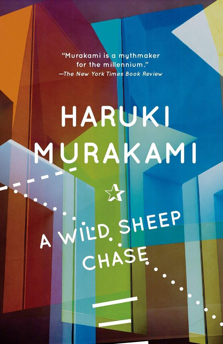 Murakami, Haruki | A Wild Sheep Chase : A Novel