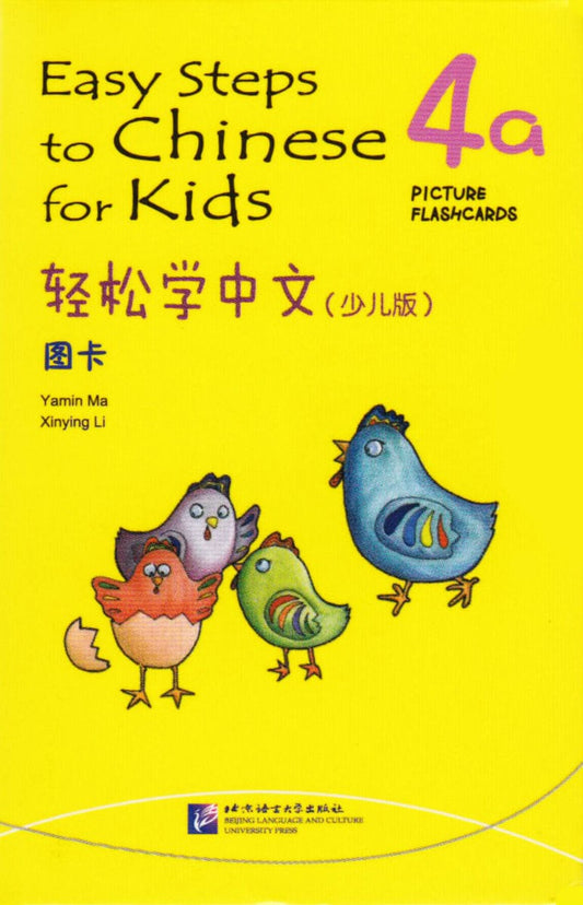 Yamin, Ma | Easy Steps to Chinese for Kids : Level 4, 4a, Picture Flashcards (Kid's Edition) (Kinesiska)