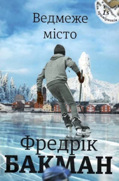Backman, Fredrik | Vedmezhe misto