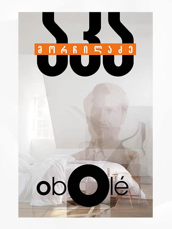 Morchiladze, Aka | obole