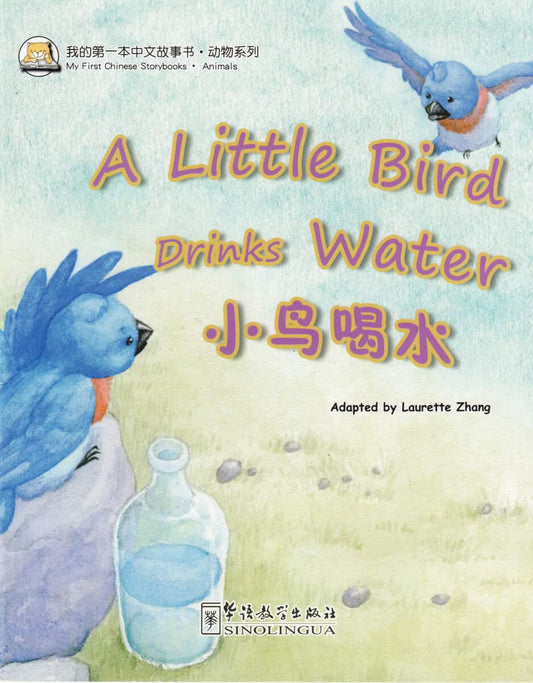 Zhang, Laurette | A Little Bird Drinks Water (Kinesiska)