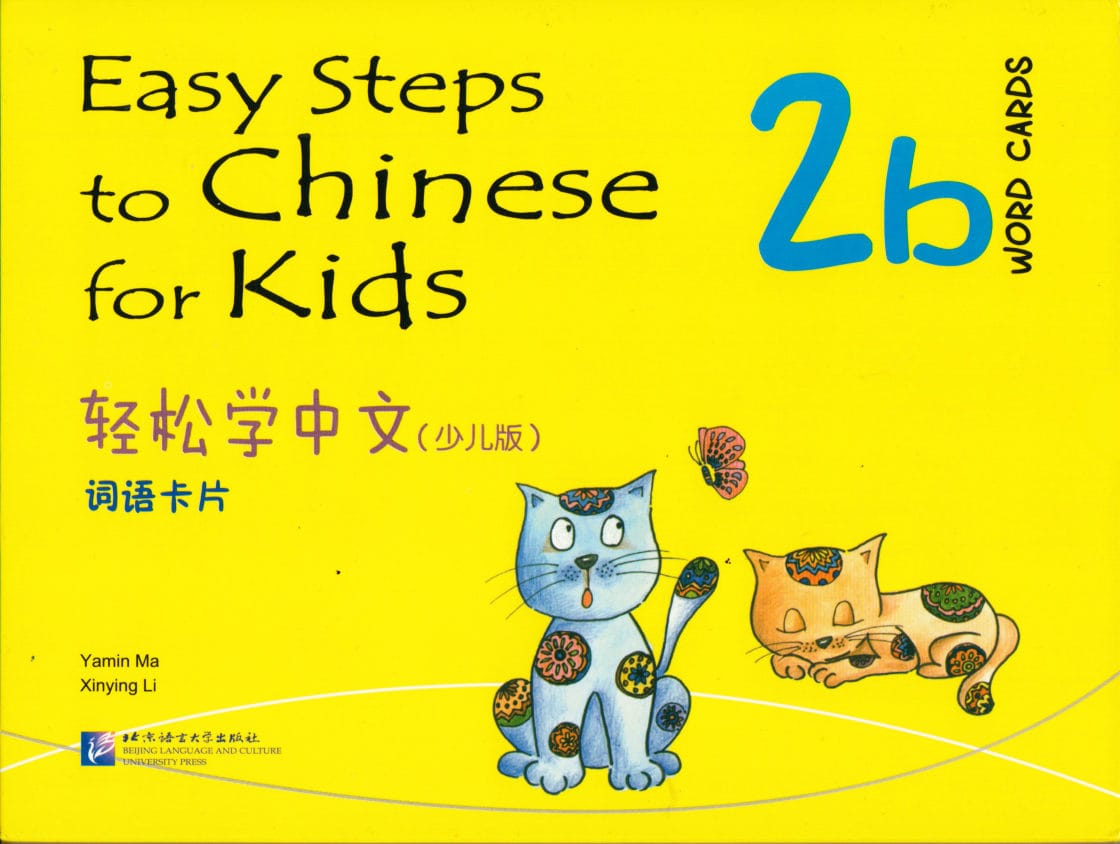 Yamin, Ma | Easy Steps to Chinese for Kids : Level 2, 2b, Word Cards (Kid's Edition) (Kinesiska)