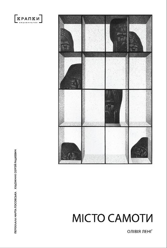 Laing, Olivia | Misto samoty