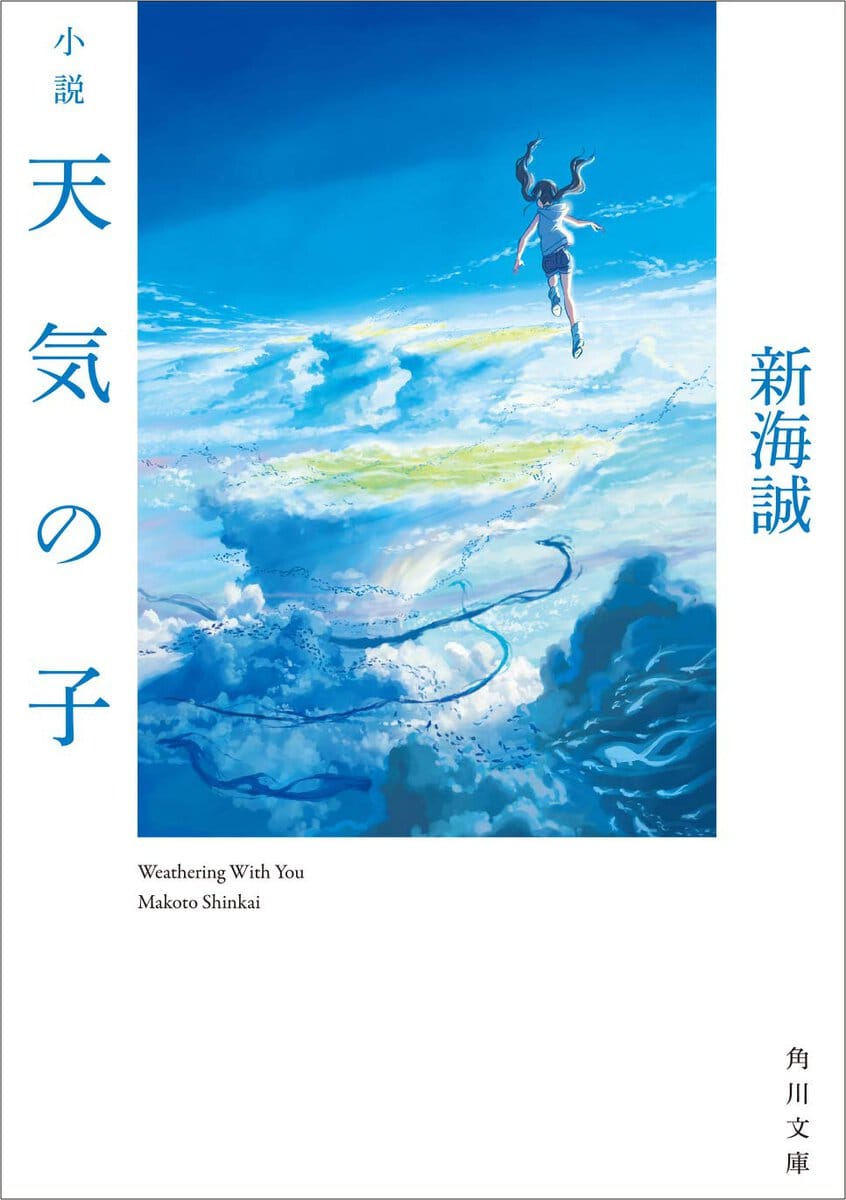 Shinkai, Makoto | Weathering With You (Japanska)