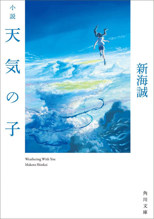Shinkai, Makoto | Weathering With You (Japanska)