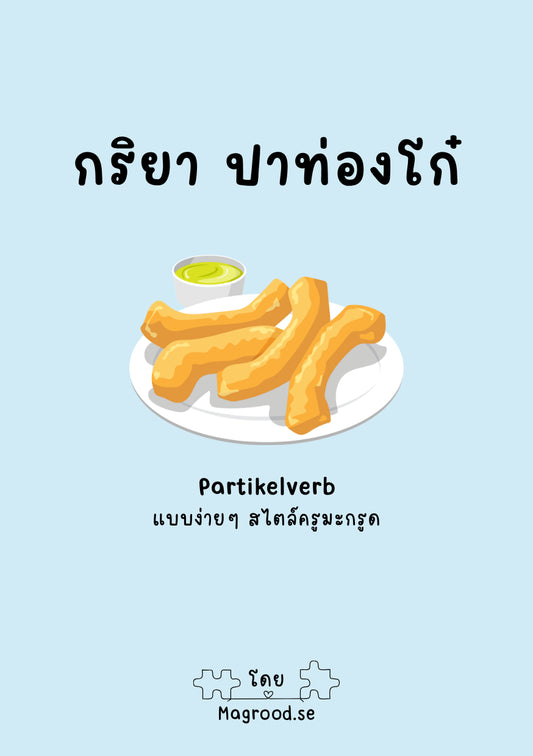 Jantaduang, Ontira | Partikelverb på svenska och thailändska : Del 1